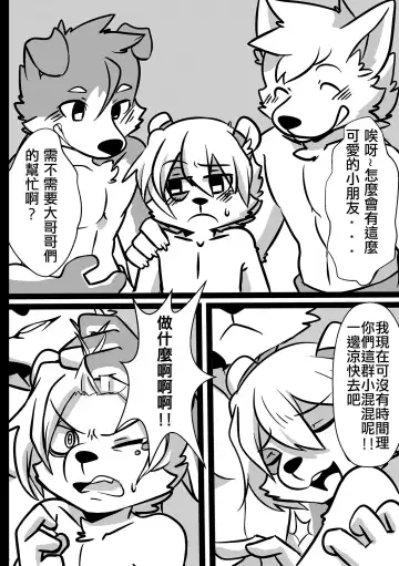 [Oouyuki Benten - Seiya] Inkoukakusei Fhentai - Page 5