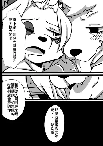 [Oouyuki Benten - Seiya] Inkoukakusei Fhentai - Page 7