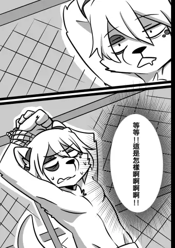 [Oouyuki Benten - Seiya] Inkoukakusei Fhentai - Page 8