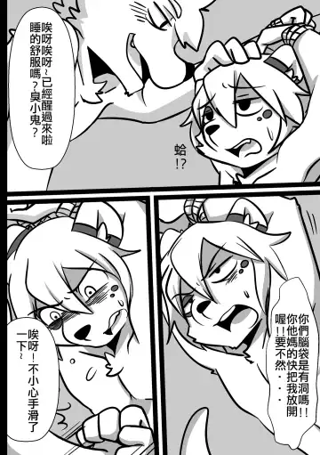 [Oouyuki Benten - Seiya] Inkoukakusei Fhentai - Page 9