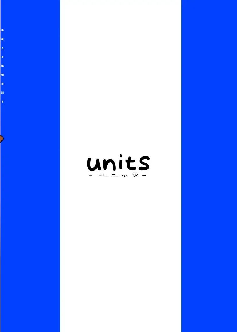 [Nayuta Takumi] Iseijin no Hanshoku Nikki 8 | Furrian Propagation Log 8 Fhentai - Page 30