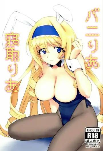 Read [Buri] Baniria Netoria - Fhentai