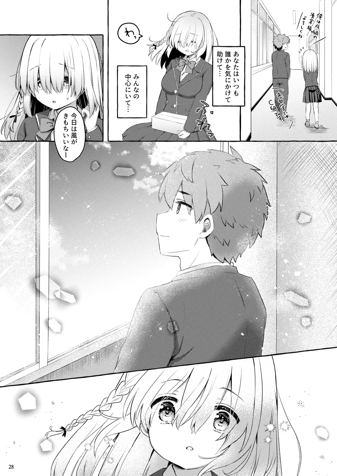 [Aizawa Monyo] Amakuchi Succubus Fhentai - Page 27