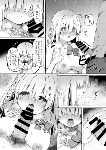 [Aizawa Monyo] Amakuchi Succubus Fhentai - Page 11