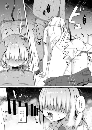 [Aizawa Monyo] Amakuchi Succubus Fhentai - Page 14