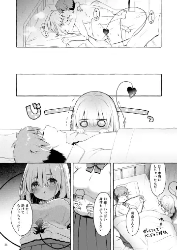 [Aizawa Monyo] Amakuchi Succubus Fhentai - Page 25