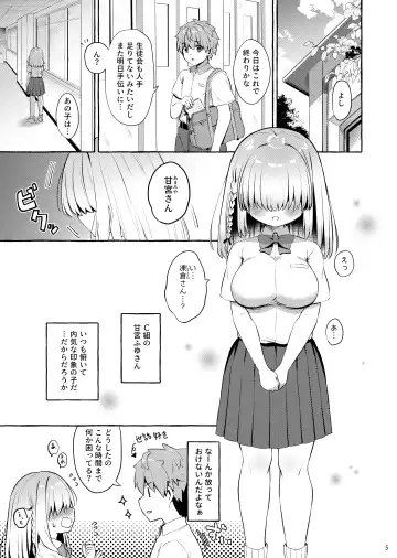 [Aizawa Monyo] Amakuchi Succubus Fhentai - Page 4