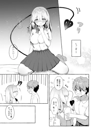 [Aizawa Monyo] Amakuchi Succubus Fhentai - Page 8