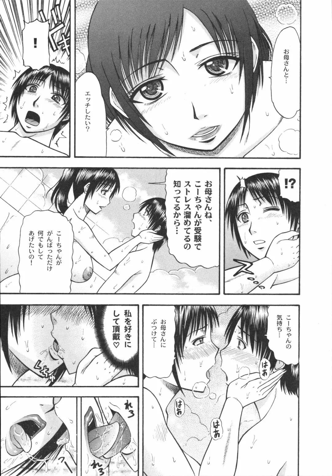 Shinzui Vol. 3 Fhentai - Page 105