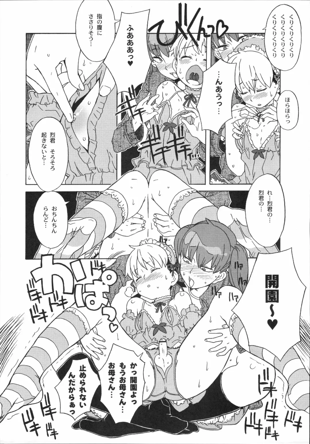 Shinzui Vol. 3 Fhentai - Page 12