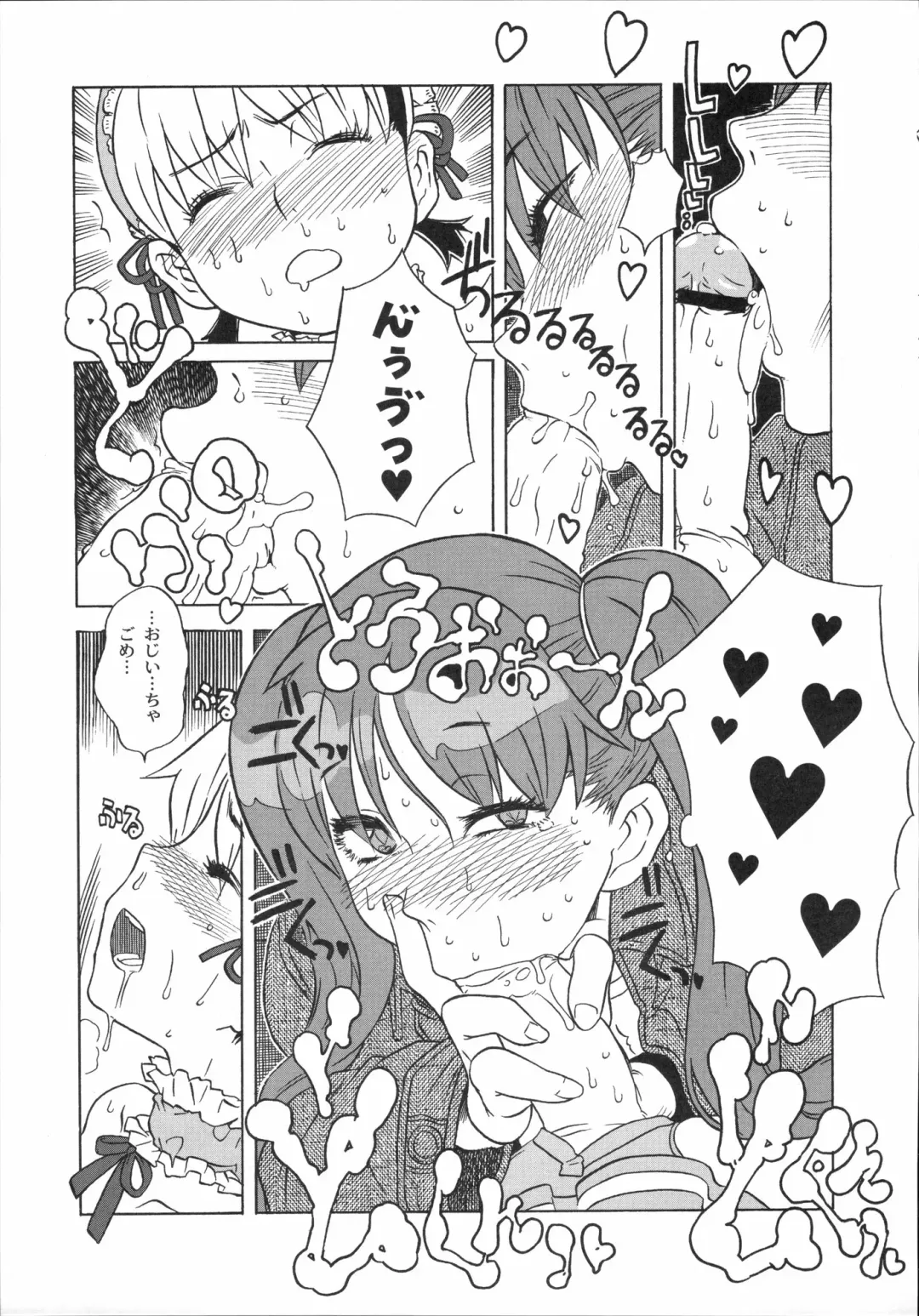 Shinzui Vol. 3 Fhentai - Page 14