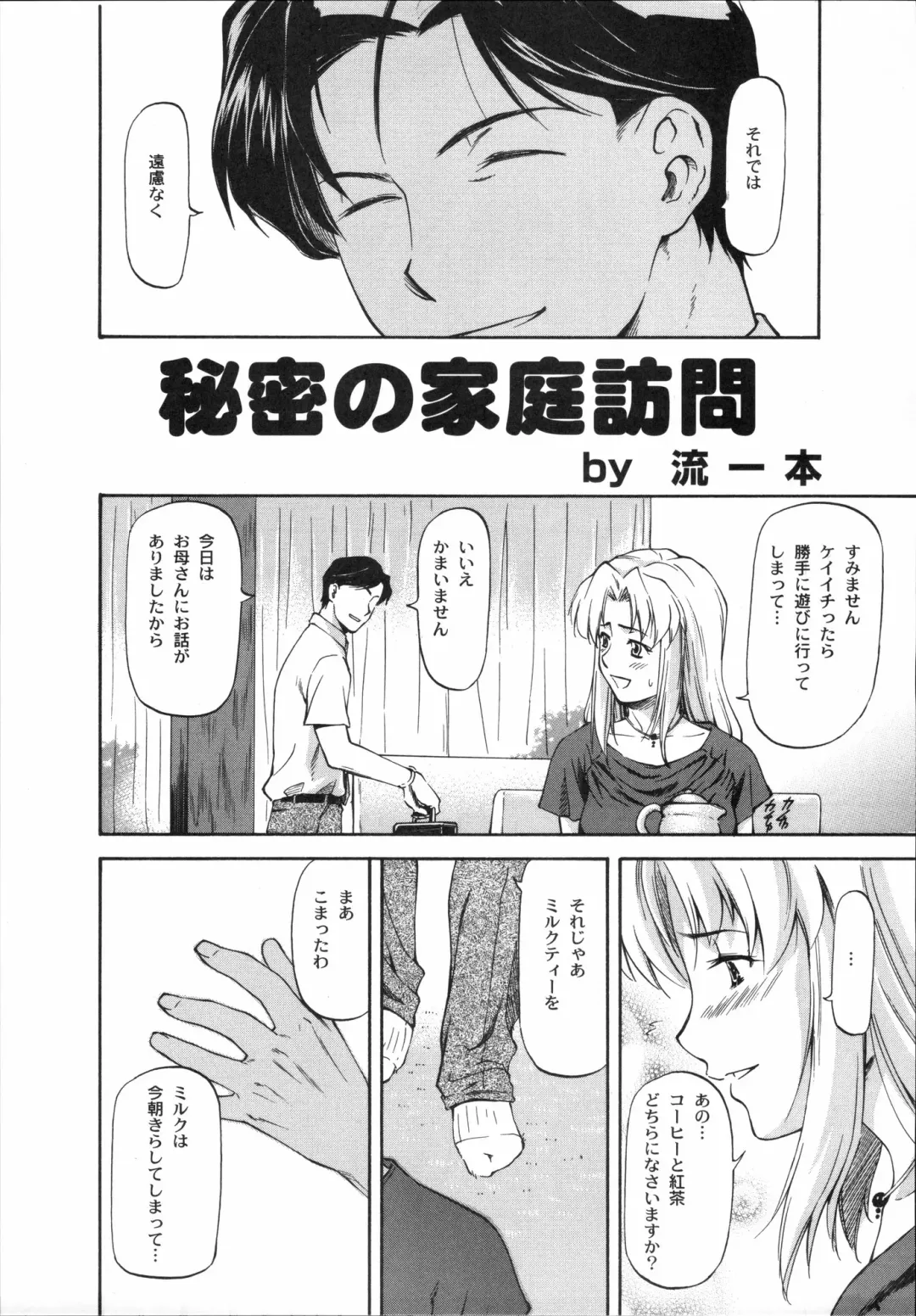 Shinzui Vol. 3 Fhentai - Page 26