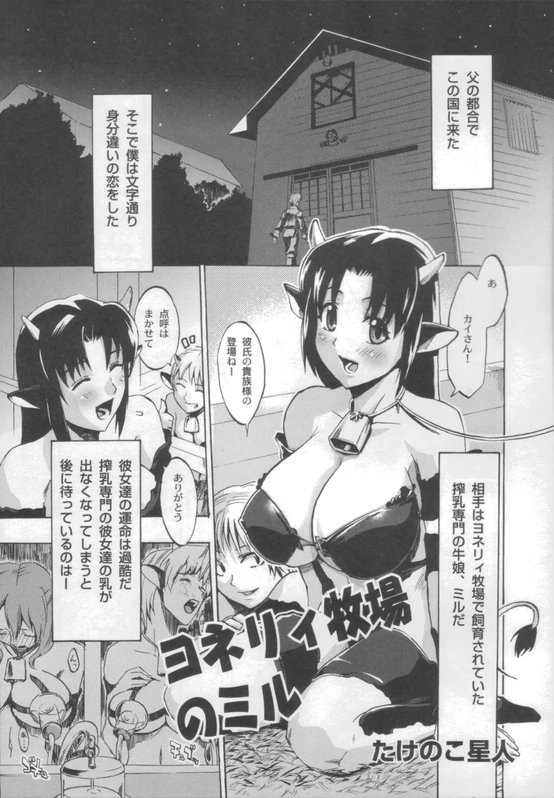 Shinzui Vol. 3 Fhentai - Page 37