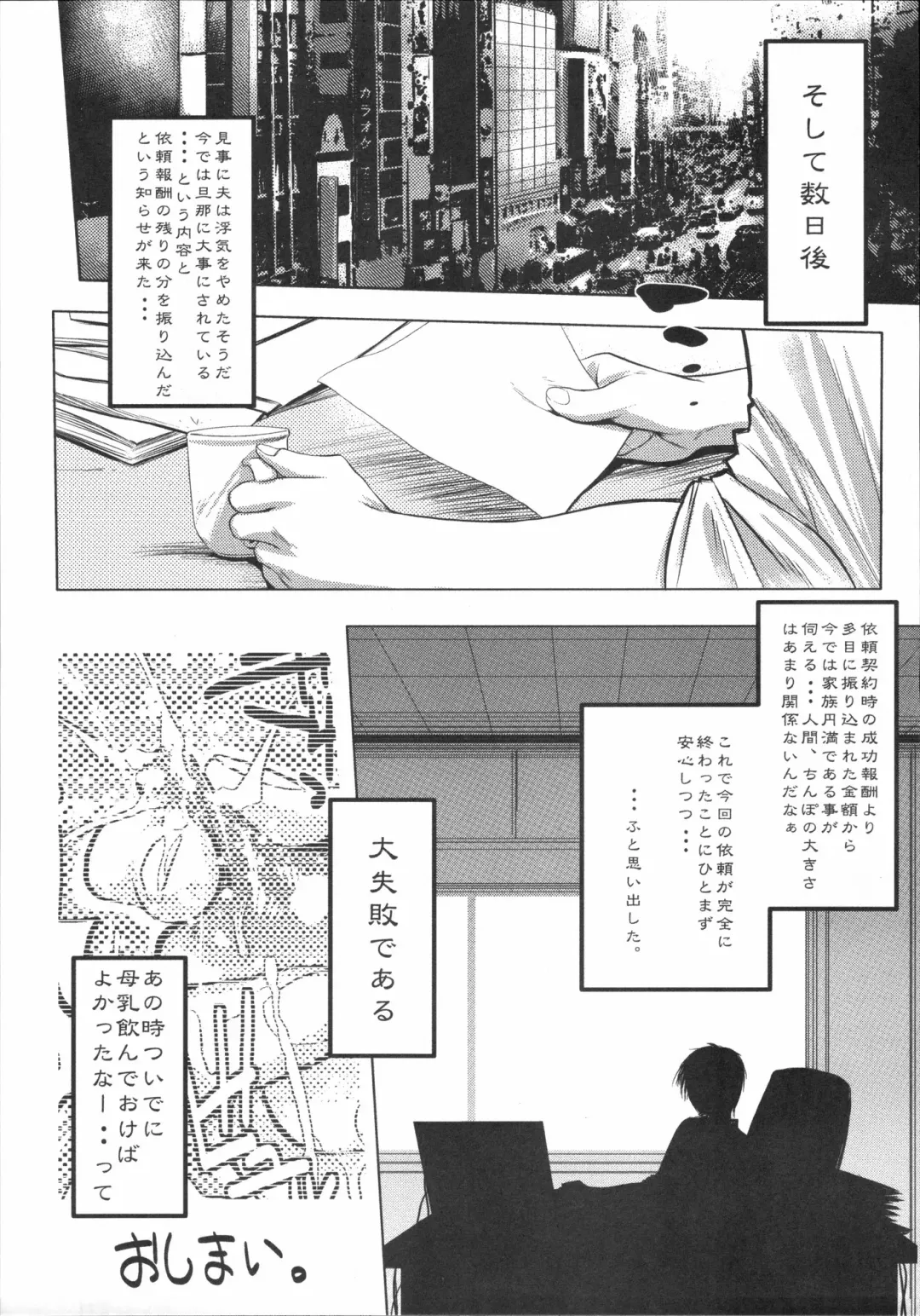 Shinzui Vol. 3 Fhentai - Page 60
