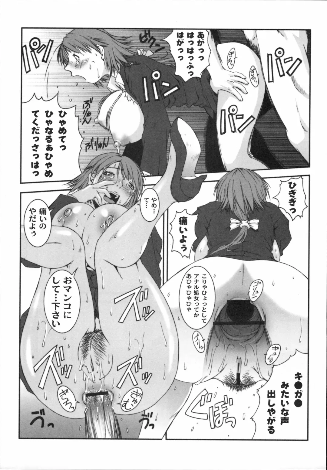 Shinzui Vol. 3 Fhentai - Page 98