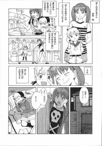 Shinzui Vol. 3 Fhentai - Page 10