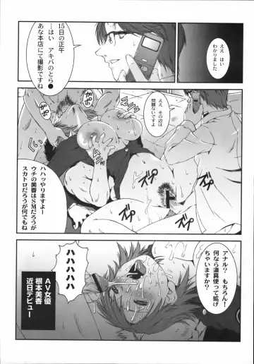 Shinzui Vol. 3 Fhentai - Page 100
