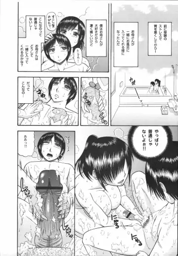 Shinzui Vol. 3 Fhentai - Page 102