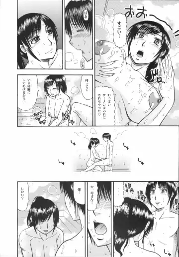 Shinzui Vol. 3 Fhentai - Page 104
