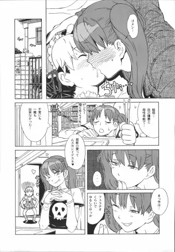 Shinzui Vol. 3 Fhentai - Page 16