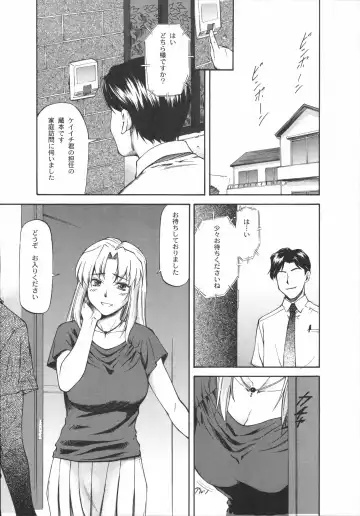 Shinzui Vol. 3 Fhentai - Page 25