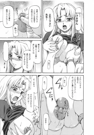 Shinzui Vol. 3 Fhentai - Page 29