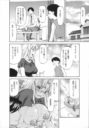 Shinzui Vol. 3 Fhentai - Page 36