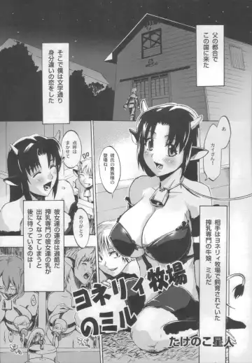 Shinzui Vol. 3 Fhentai - Page 37