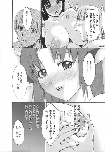 Shinzui Vol. 3 Fhentai - Page 40