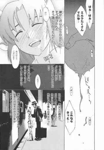 Shinzui Vol. 3 Fhentai - Page 47
