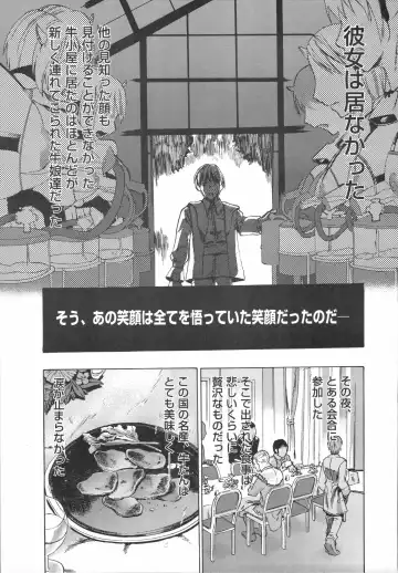 Shinzui Vol. 3 Fhentai - Page 48