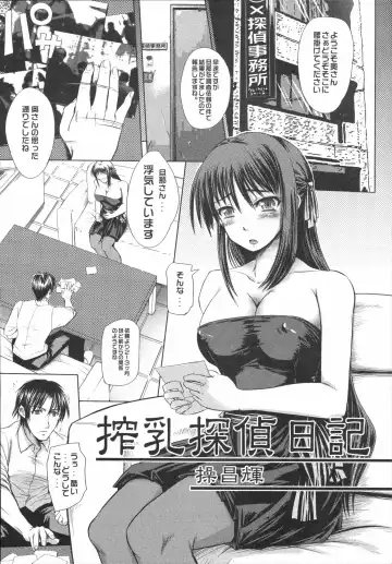Shinzui Vol. 3 Fhentai - Page 49