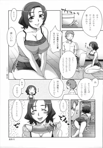 Shinzui Vol. 3 Fhentai - Page 80
