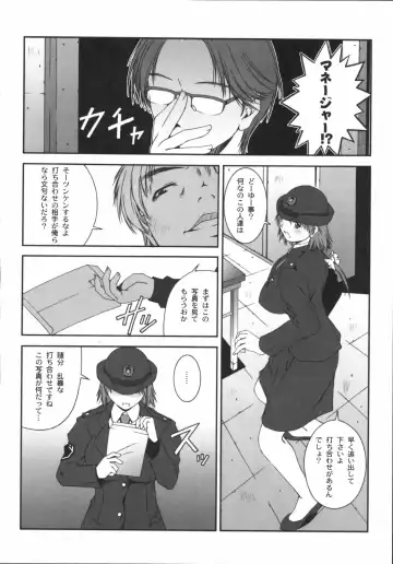 Shinzui Vol. 3 Fhentai - Page 87
