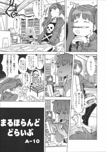 Shinzui Vol. 3 Fhentai - Page 9