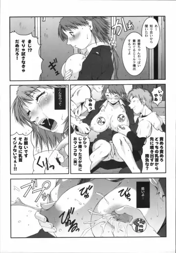 Shinzui Vol. 3 Fhentai - Page 92