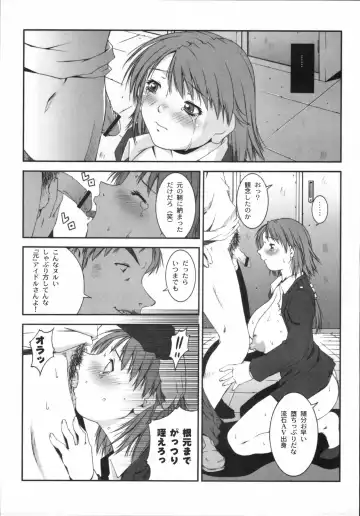 Shinzui Vol. 3 Fhentai - Page 94