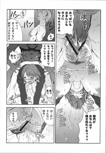 Shinzui Vol. 3 Fhentai - Page 96