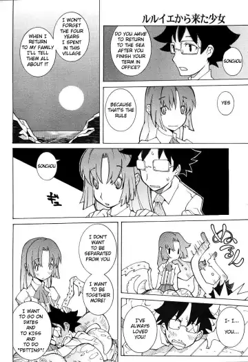 [Dowman Sayman] R'lyeh kara Kita Shoujo - from luluie with love Fhentai - Page 2