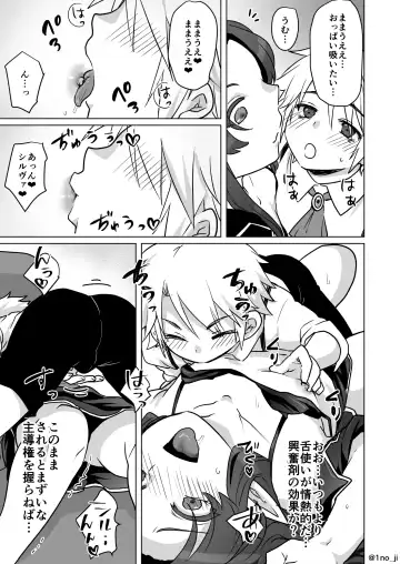 [Ichino Milk] Musuko no Chinchin o Tabe Chau Manga Fhentai - Page 3