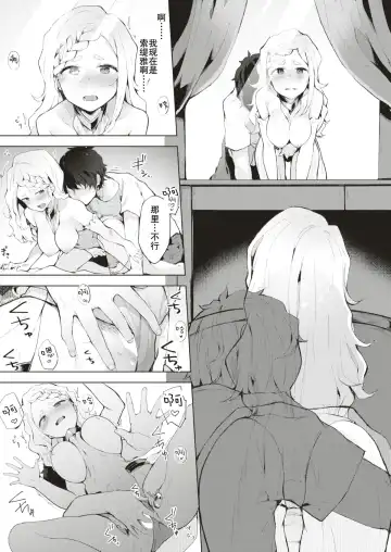 [Yuzuno Kiichi] Watashi janai Watashi Fhentai - Page 9