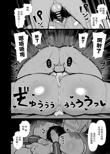 [Jakko] Kansaiben no Kyouiku Jisshuusei ni Tsubusare Okasare Aisareru Hanashi "Yade" Fhentai - Page 14