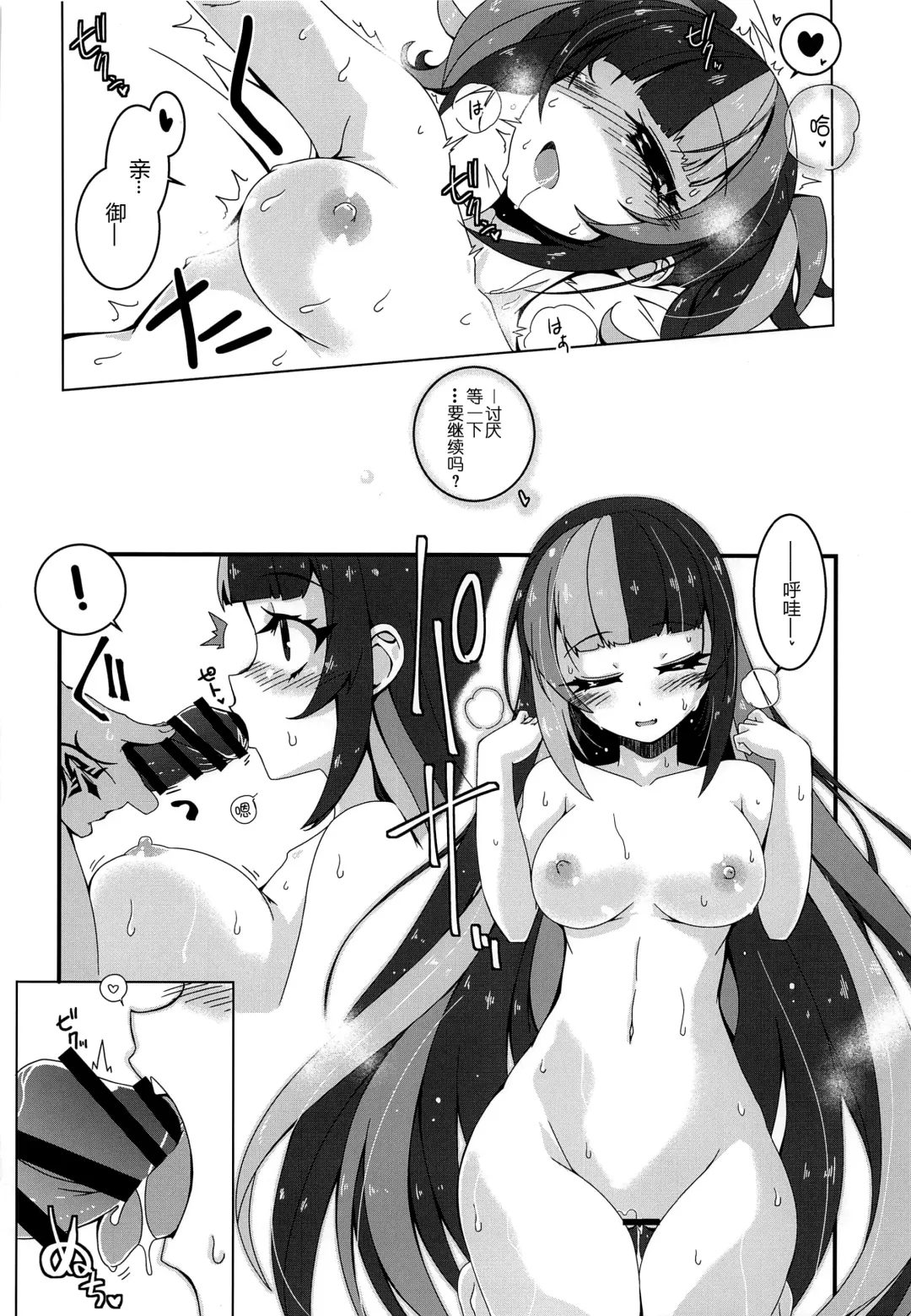 [Hisame Genta] Nagiko-san Crisis Fhentai - Page 18