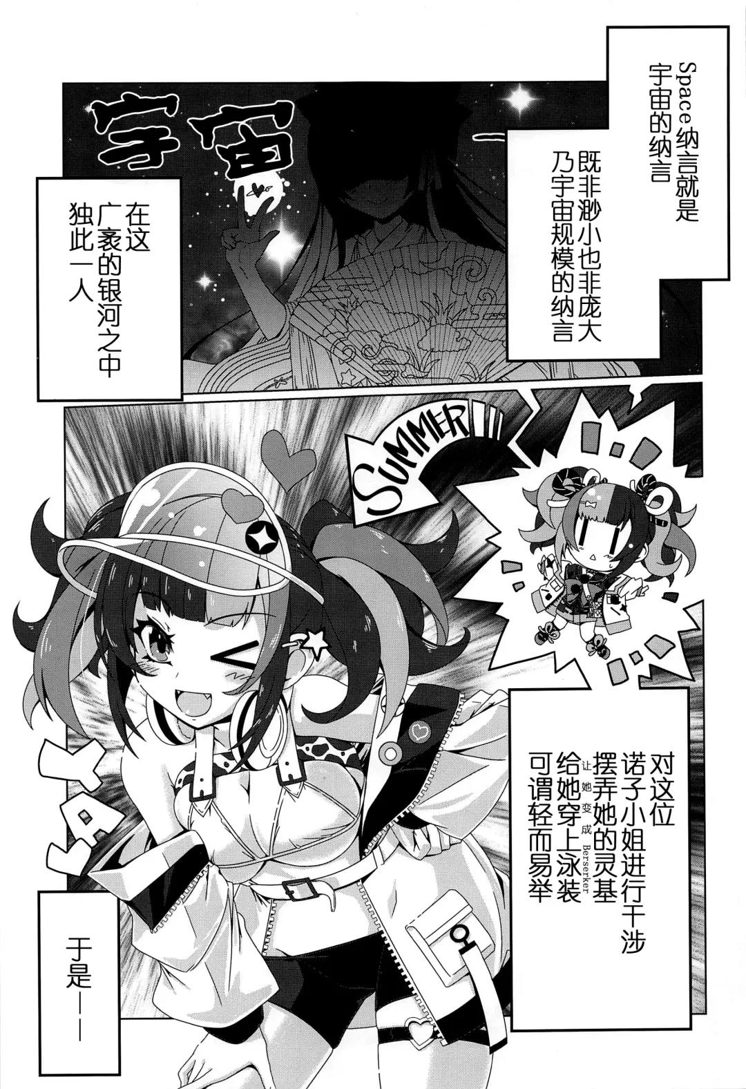 [Hisame Genta] Nagiko-san Crisis Fhentai - Page 3