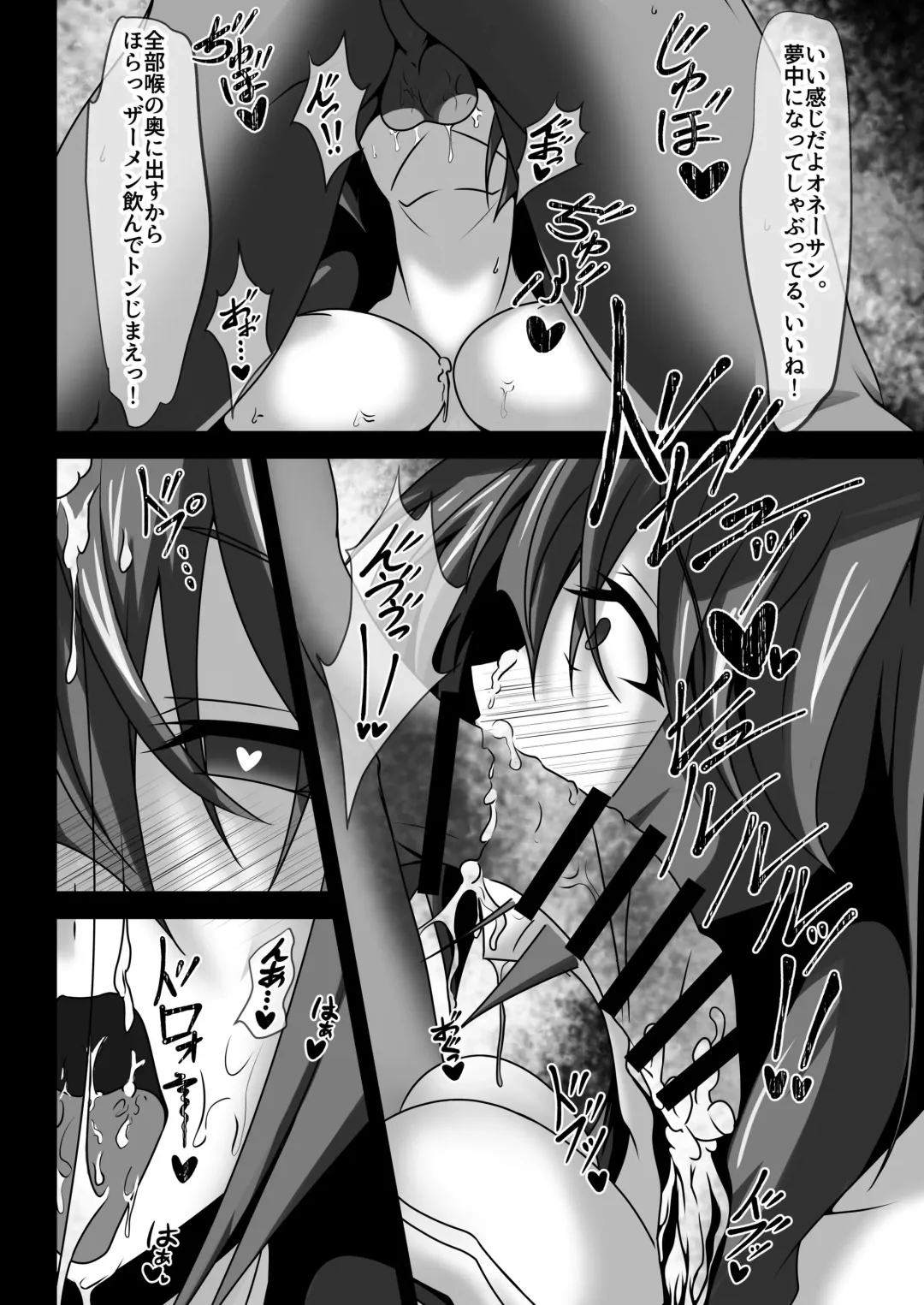 WORLD PURGE Ⅱ Fhentai - Page 22