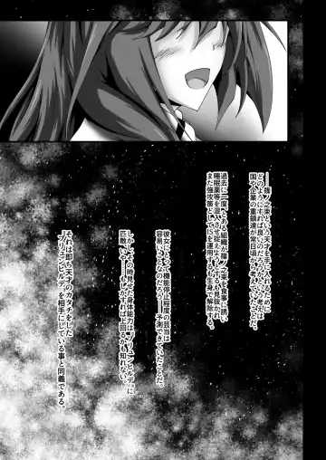 WORLD PURGE Ⅱ Fhentai - Page 3