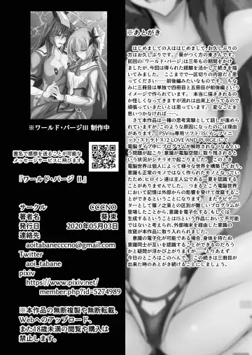 WORLD PURGE Ⅱ Fhentai - Page 30