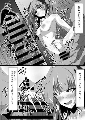 [Aoi Tabane] WORLD PURGE III Fhentai - Page 23