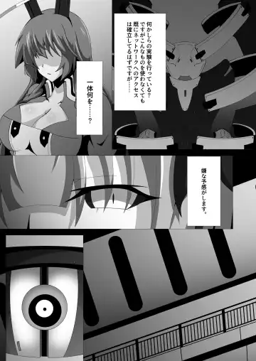 [Aoi Tabane] WORLD PURGE III Fhentai - Page 4