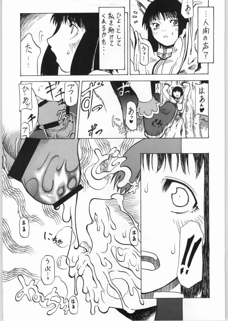 GRAVITY VENT Fhentai - Page 10